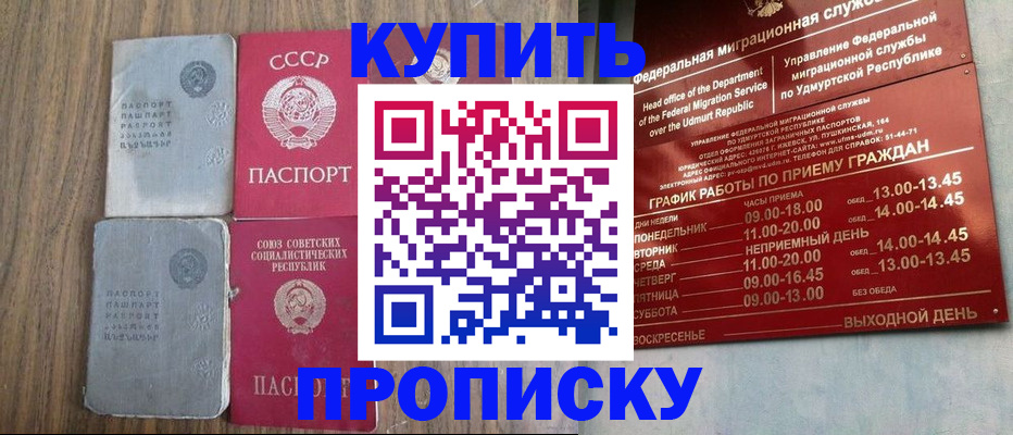 временная регистрация для всех в Хвалынске