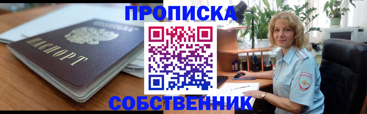 временная регистрация надежно в Хвалынске