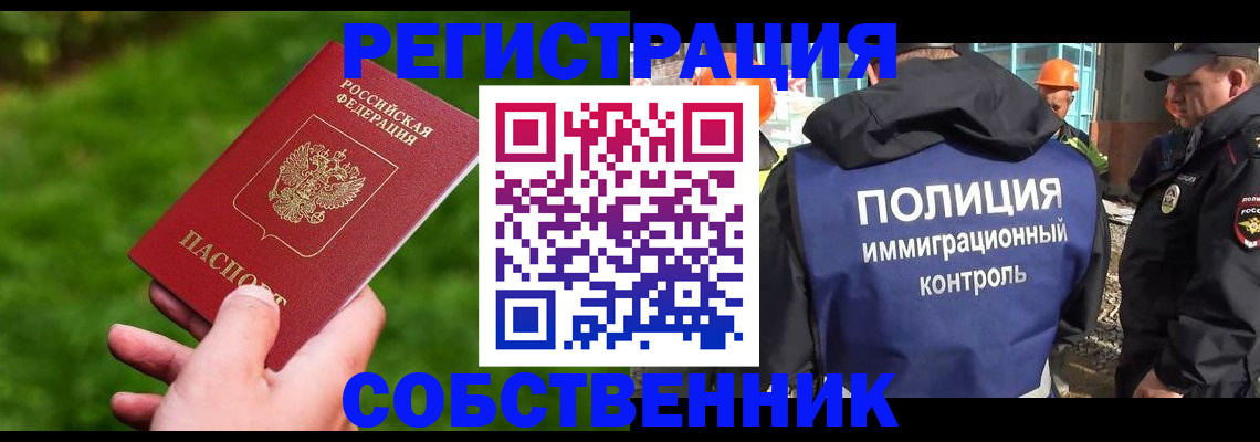 где прописаться в Хвалынске