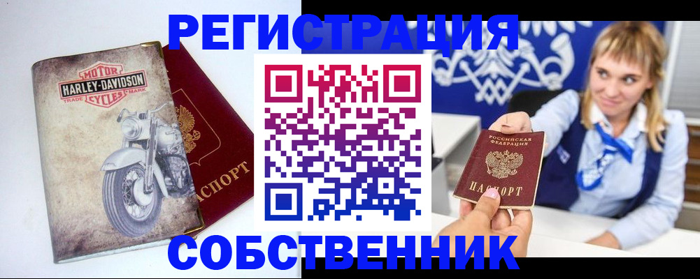 прописка в квартире в Хвалынске