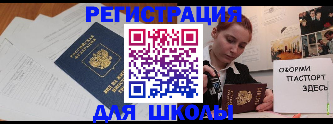 прописка законно в Хвалынске