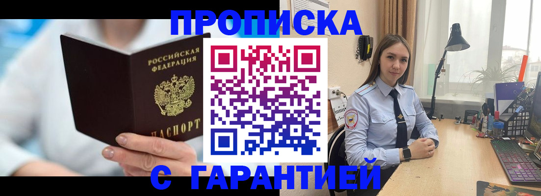 временная регистрация для школы в Хвалынске