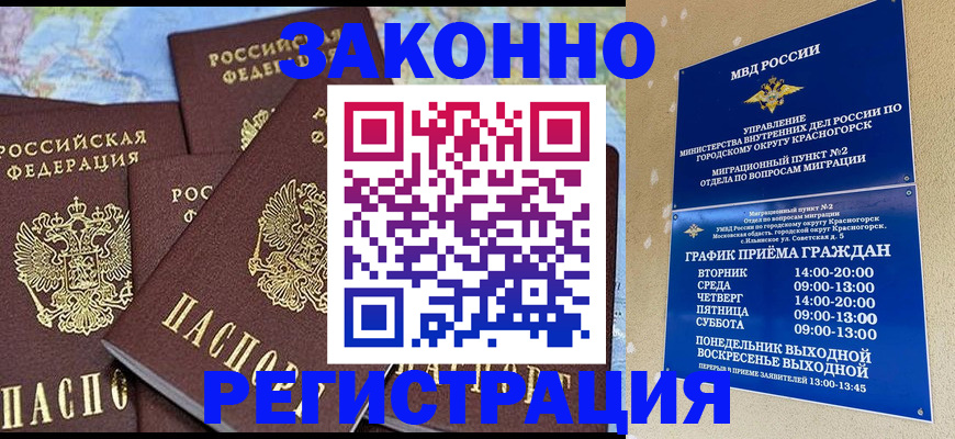 временная регистрация надежно в Хвалынске