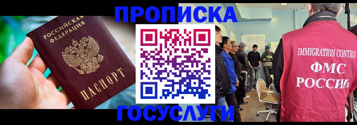 прописка паспорт в Хвалынске