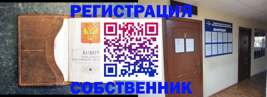 прописка законно в Хвалынске